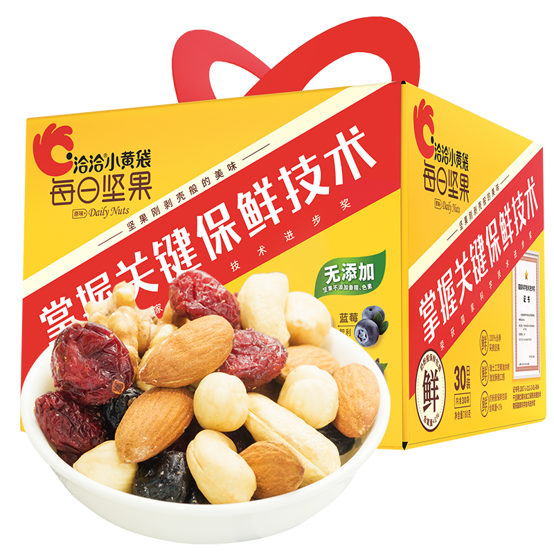 洽洽小黄袋每日坚果——30日装