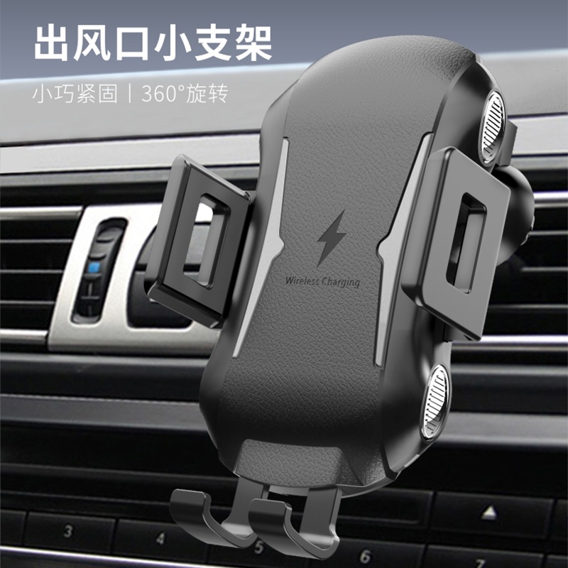乐默   车载无线充感应支架   L-106