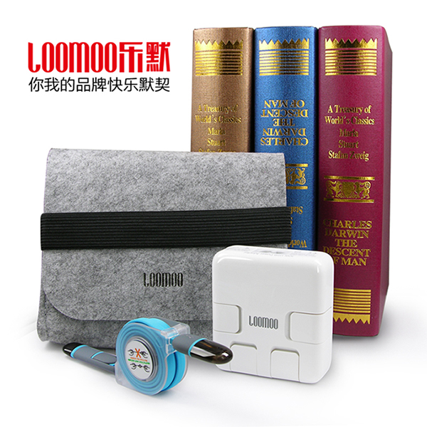 乐默   便携数码充电套装二   LDS-202