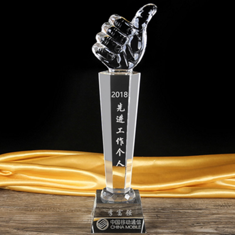 中和博礼   大拇指水晶奖杯