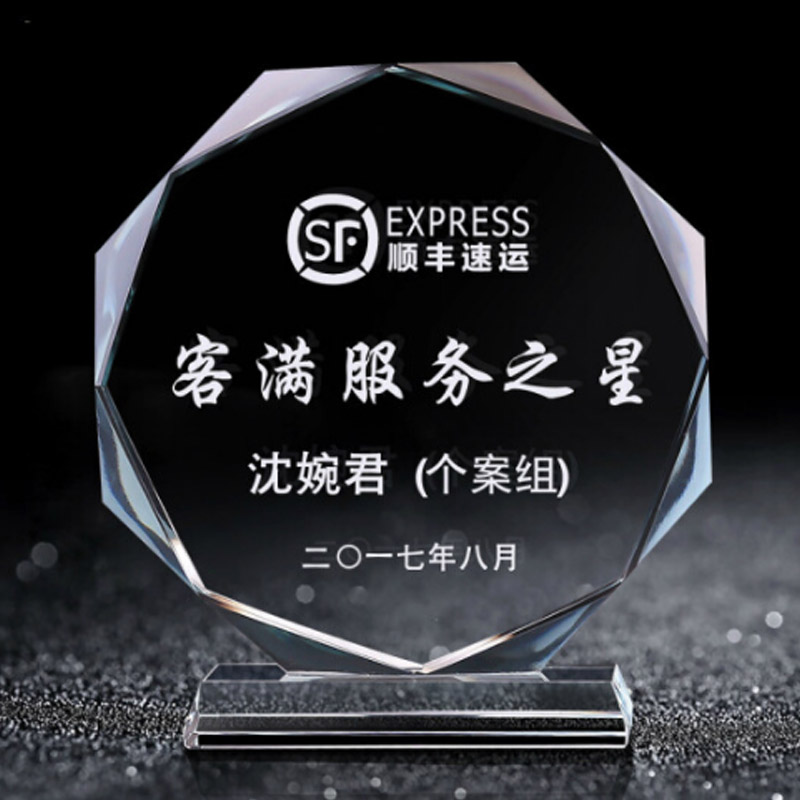 中和博礼   八角水晶奖杯