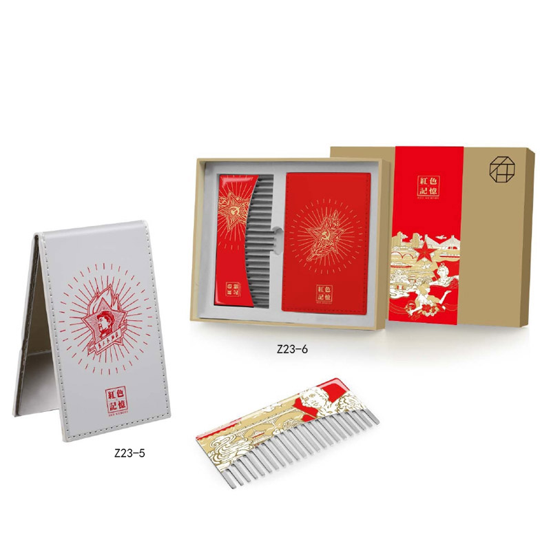 中和博礼一镜一梳Z23-5