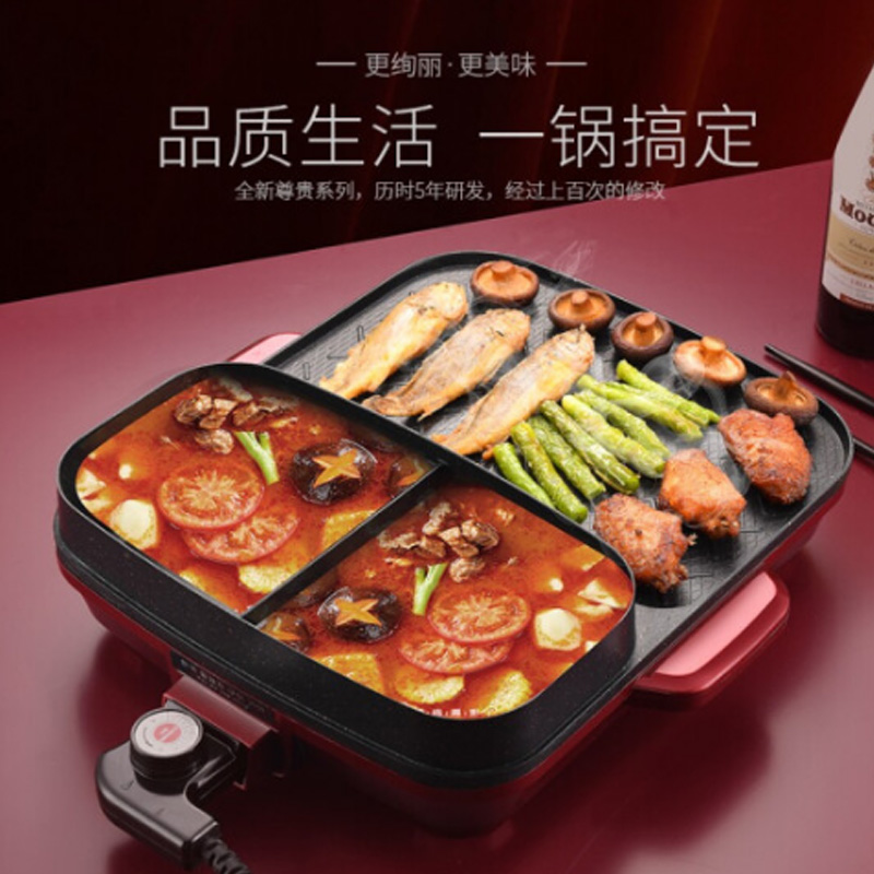 德博莱鸿运当头涮烤锅产品型号：DBL-sk004