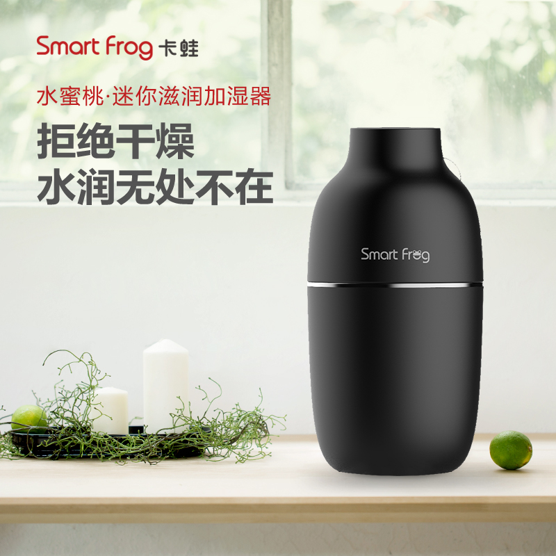 smartfrog卡蛙水蜜陶加湿器KW-JSQ07