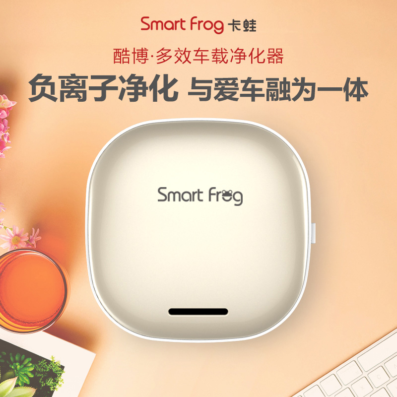 smartfrog卡蛙酷博净化器KW-JHQ01