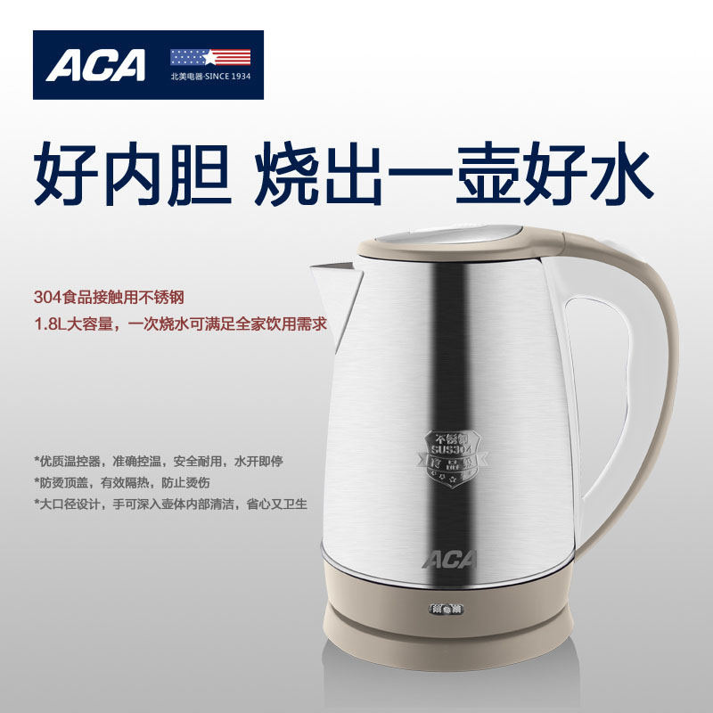 ACA电热水壶ALY-SH180J