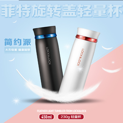 菲特旋转轻量杯LHC4131
