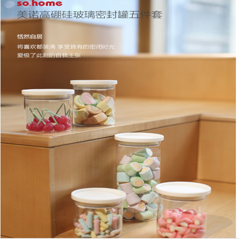 美诺高硼硅玻璃密封罐五件套GS178-B