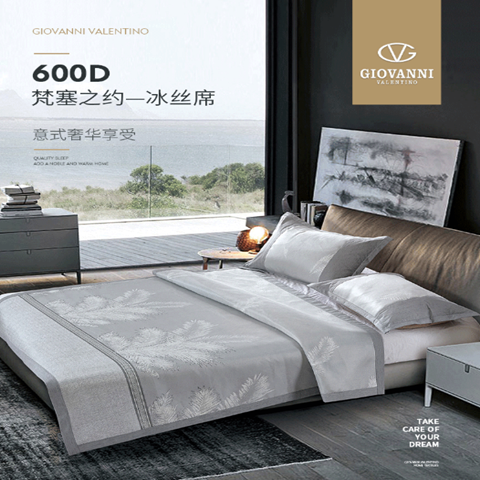 梵塞之约—冰丝席GV6017XZ