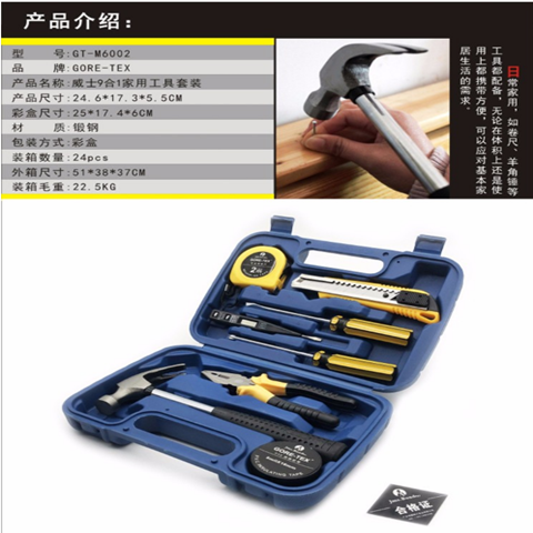邦德特工：威士9合1家用工具套装BD-M6002