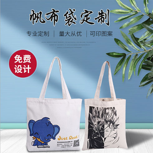 帆布袋手提帆布袋卡通帆布袋定制