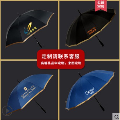 广告伞定制印logo长柄礼品伞图案订做雨伞批发