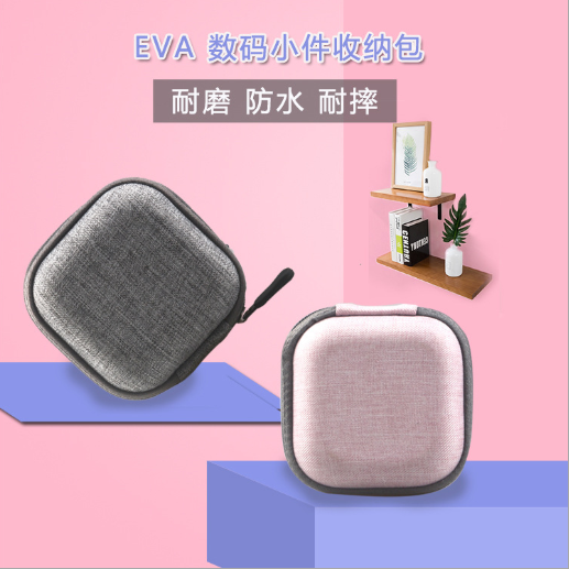 eva方形数码收纳包耳机线防水收纳包防压防震防水方形小耳机收纳包