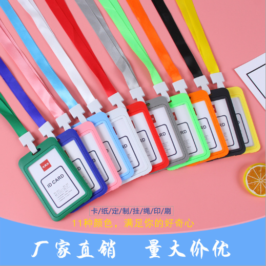 双面塑料胸卡挂绳证件卡套透明学生证员工吊牌公交卡定制