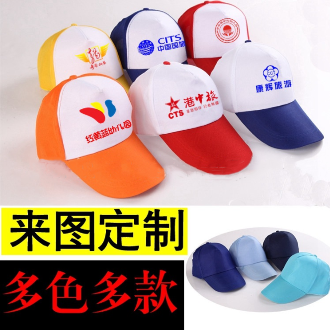 学生鸭舌帽旅行社广告帽定制