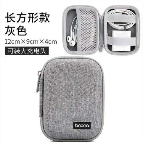 耳机收纳包数据线收纳盒