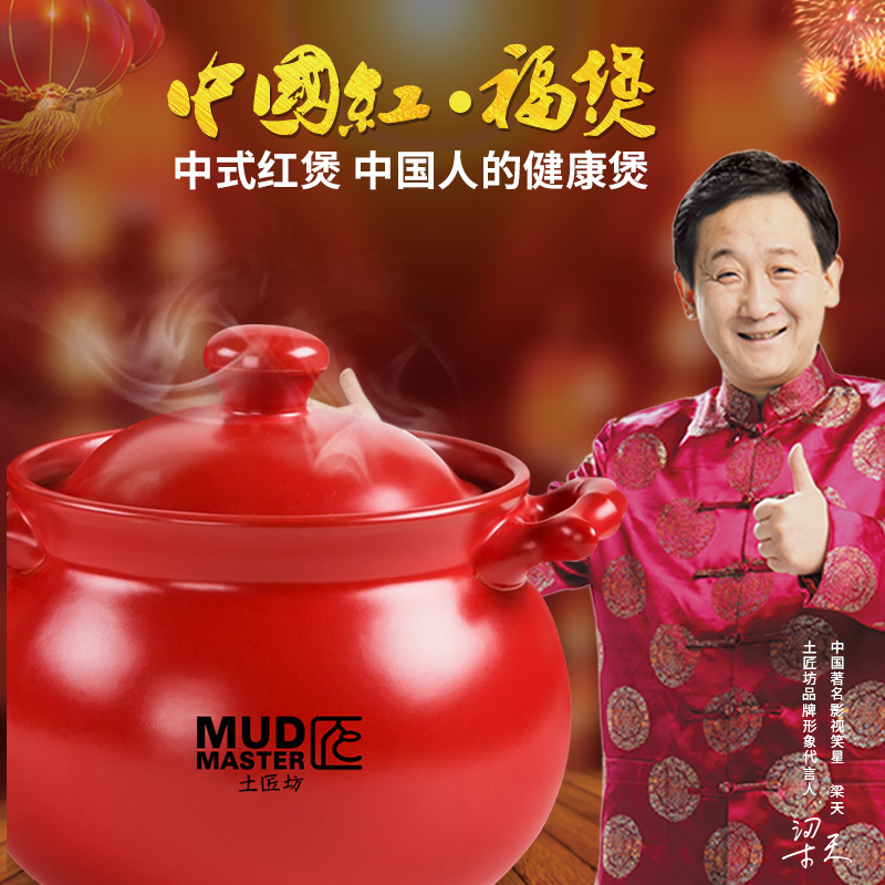 土匠坊中国红福煲3800ML