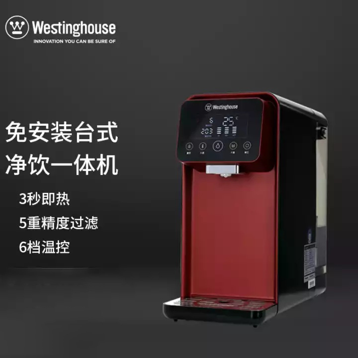 西屋净饮一体机即热式WFHRO-F3