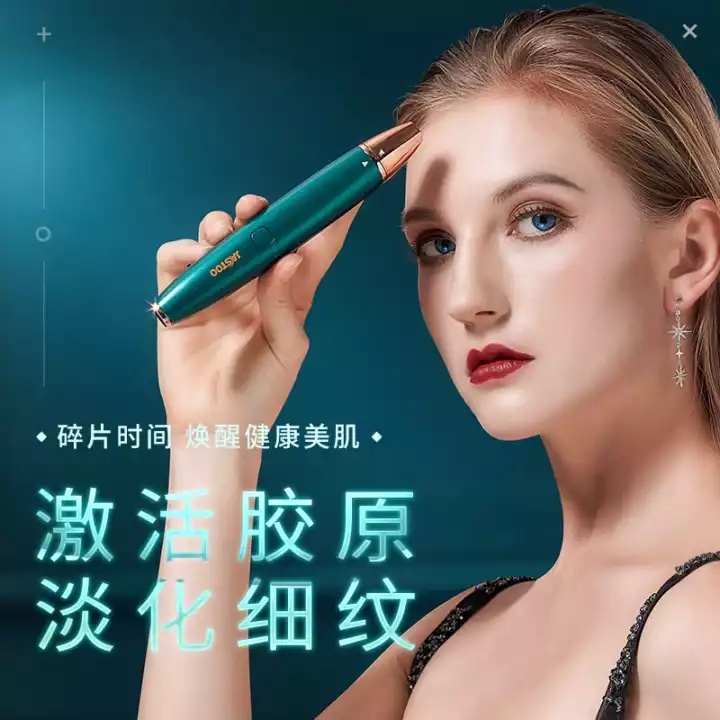 Jastoo美眼仪眼部美容按摩仪