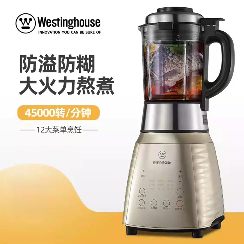 西屋全自动多功能破壁料理机WFB-A2