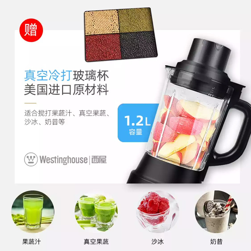 西屋B16多功能自动破壁机料理机机可预约
