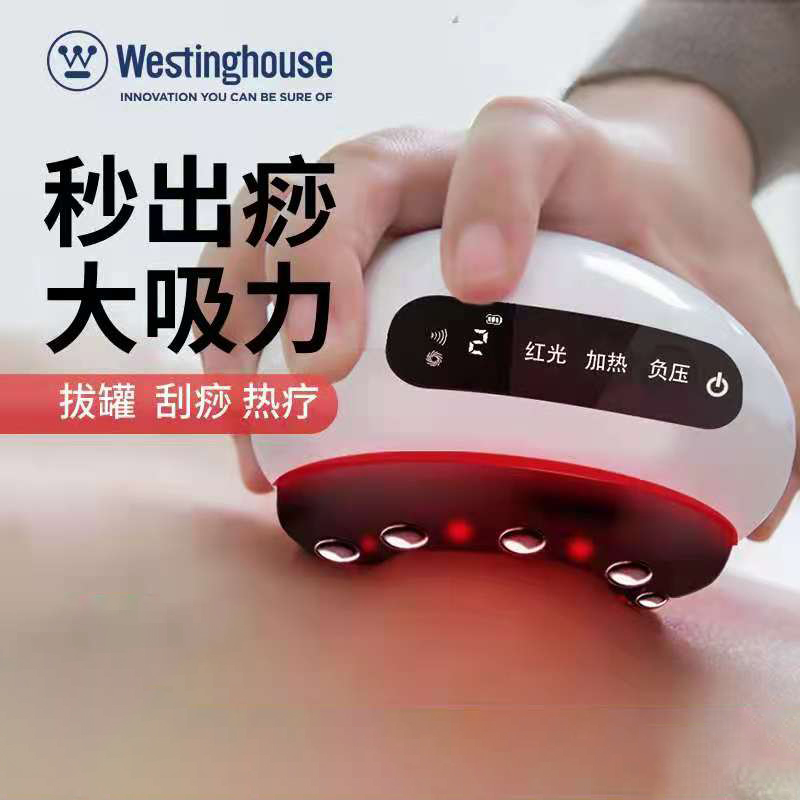 西屋家用负压经络刷吸痧仪WGS-L1