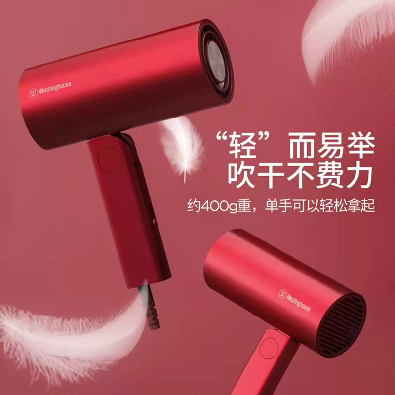 西屋网红款负离子大功率便携式电吹风机H3