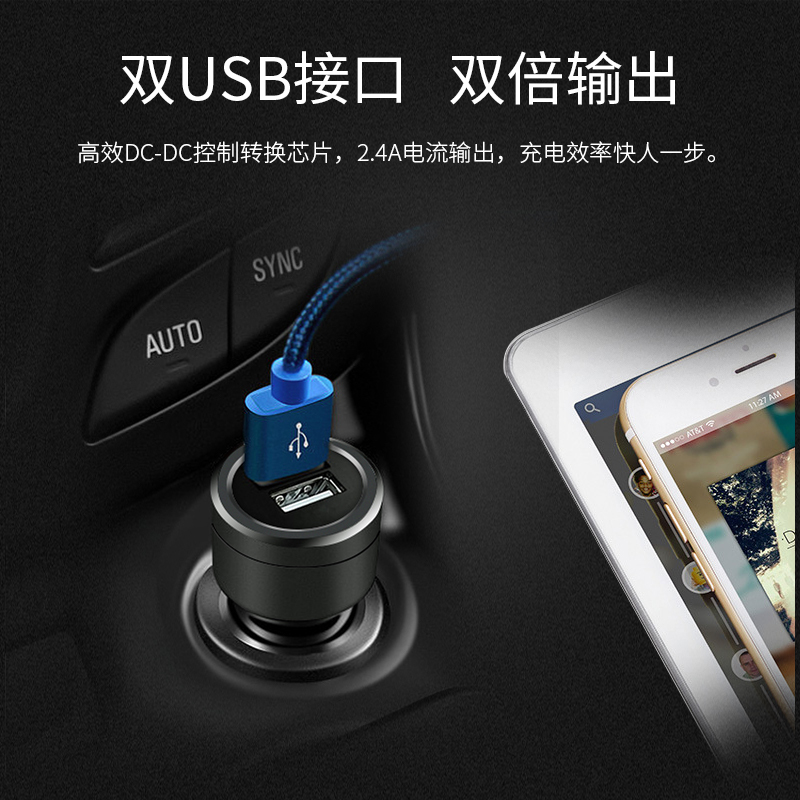 圆创“急速”按压破窗车充OV01