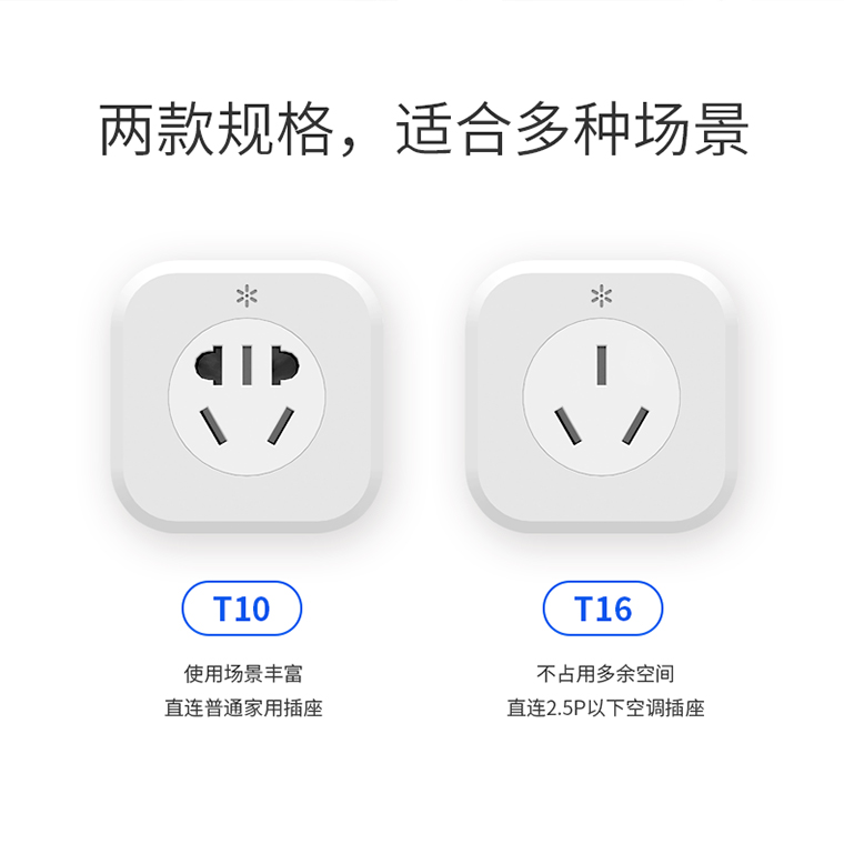 超维‘调温精灵’智能语音控制伴侣T10