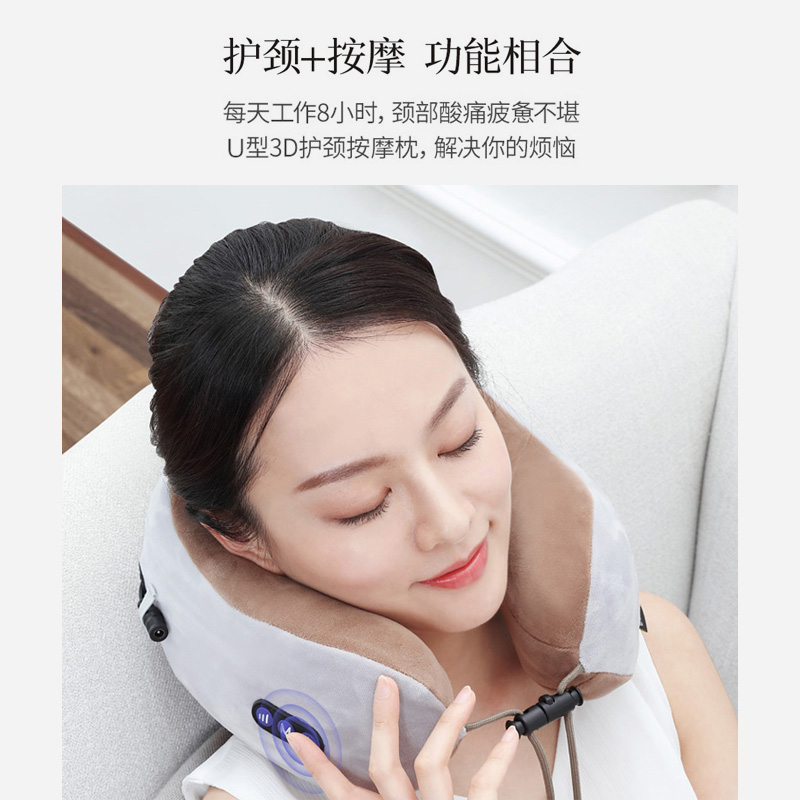 三和松石U型按摩枕U1