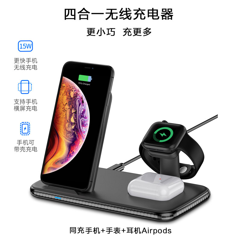手机无线充支架