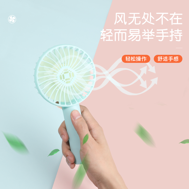 Q10手持小风扇