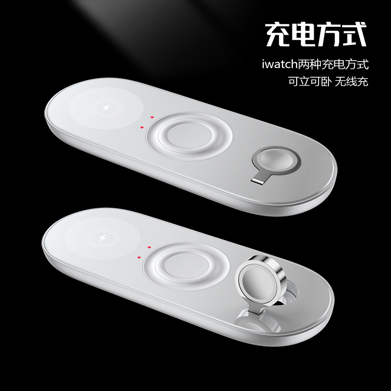 五合一手机无线充
