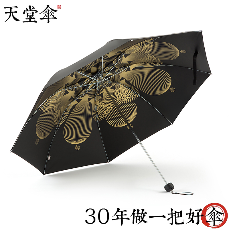 金色雨季全遮光黑丝黑胶三折晴34156E