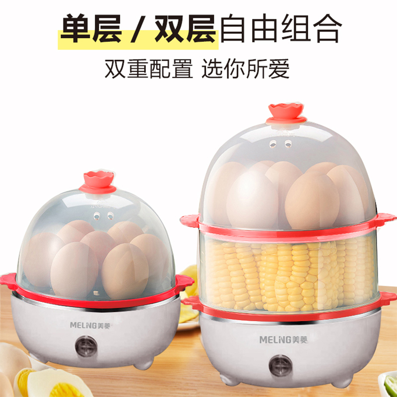 美菱煮蛋器MUE-LC3505