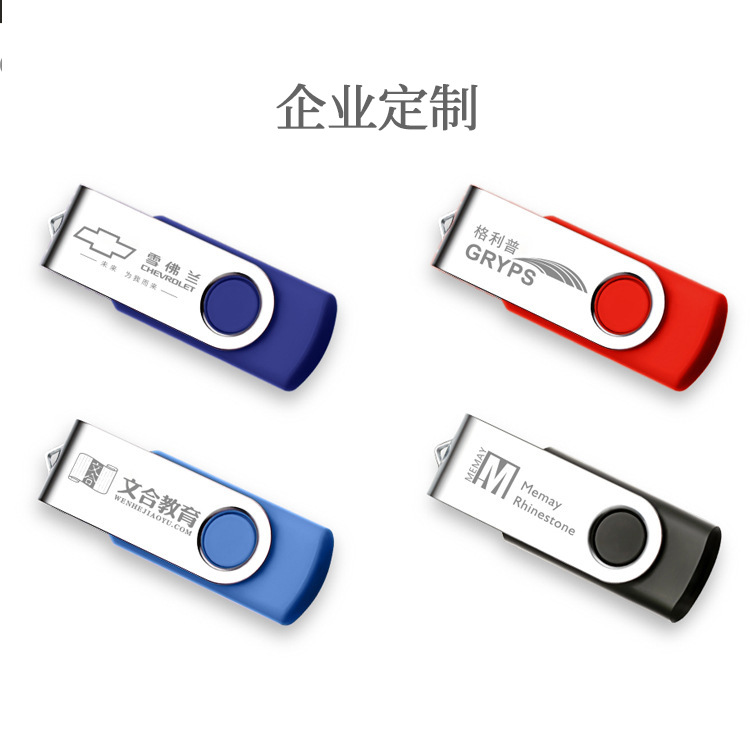 礼信达旋转U盘16G定制logo