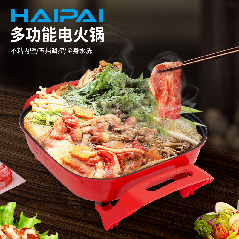 海牌四方锅HP-1502