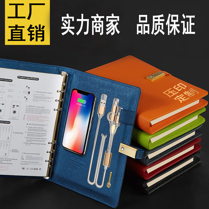 礼信达定制移动电源记事本充电笔记本
