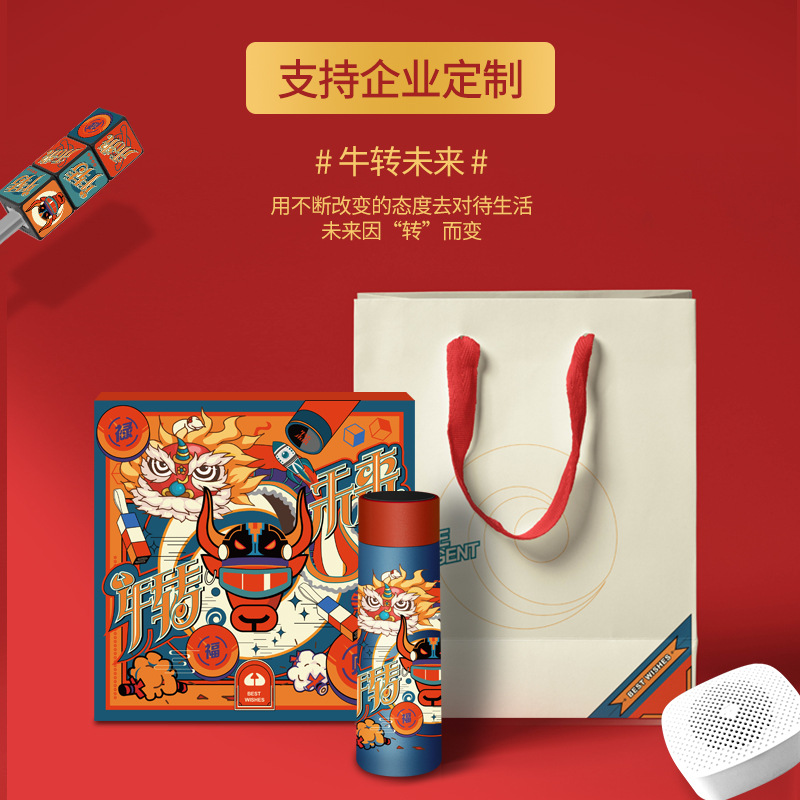 牛转未来三件套