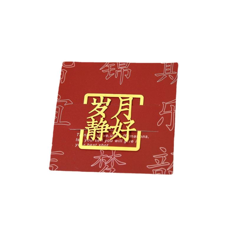 国风创意精美书签文字书签金属黄铜书签