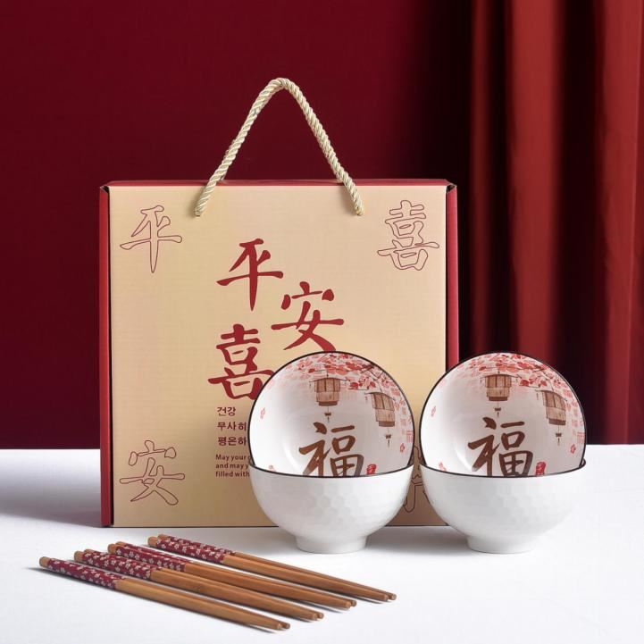 平安喜乐吉祥福四碗筷