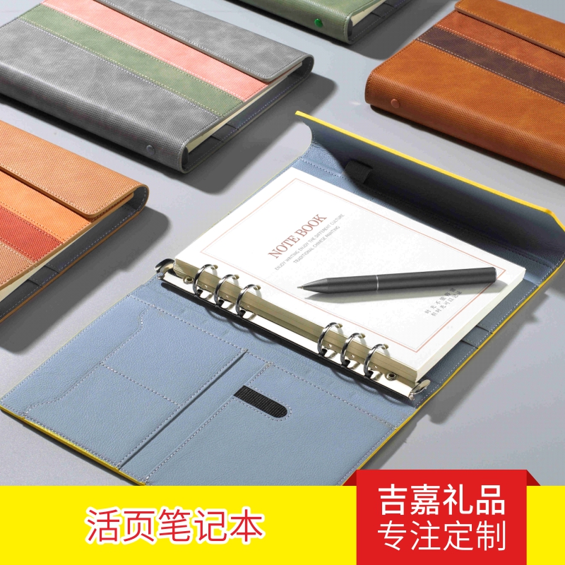 活页笔记本定制-32K