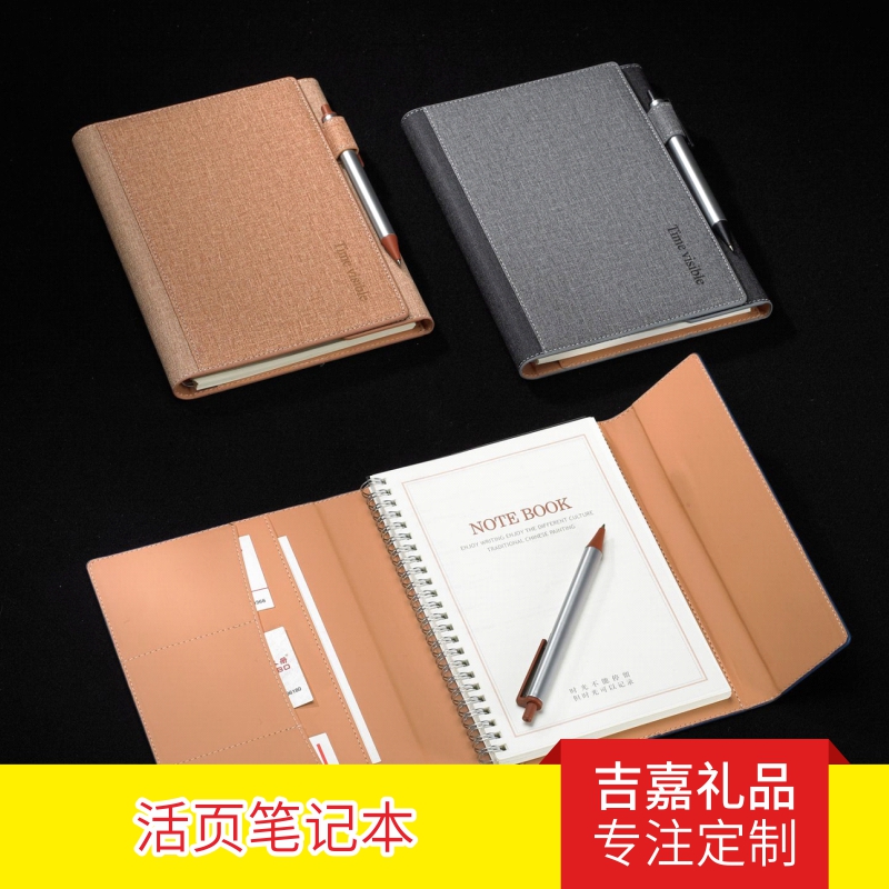 苏州活页记事本定制苏州活页笔记本定制