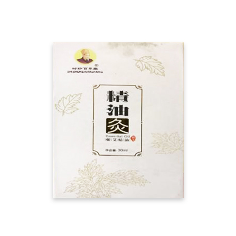时珍百草堂精油灸