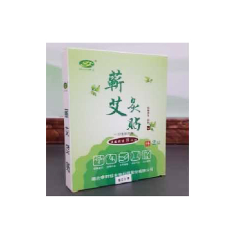 蕲艾灸贴（新）