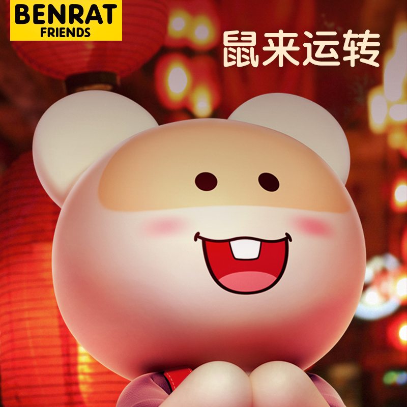 机乐堂&笨笨鼠蓝牙小音响FB-S01