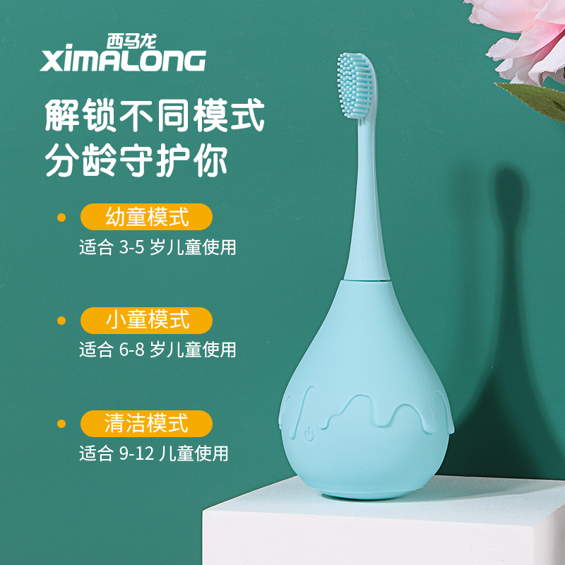 ximalong西马龙声波电动牙刷CH300