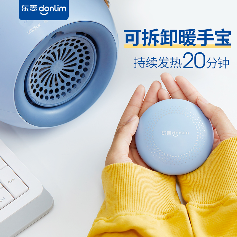 东菱（Donlim）迷你风扇加热器DL-1165