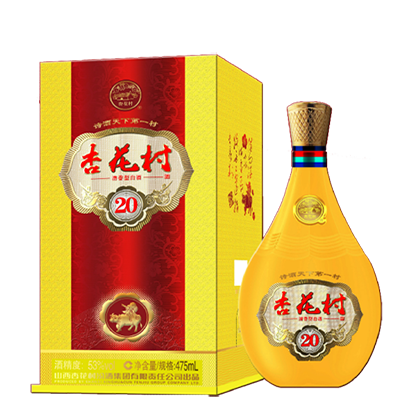 杏花村白酒20年金