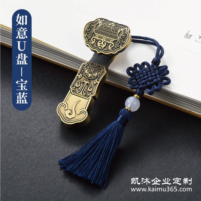 【如意】-U盘定制logo
